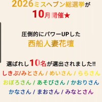 ♡レッツゴー！西船人妻花壇！！！！♡