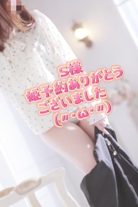 ラブ🫶メッセージ　S様