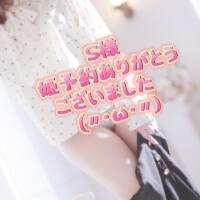 ラブ🫶メッセージ　S様