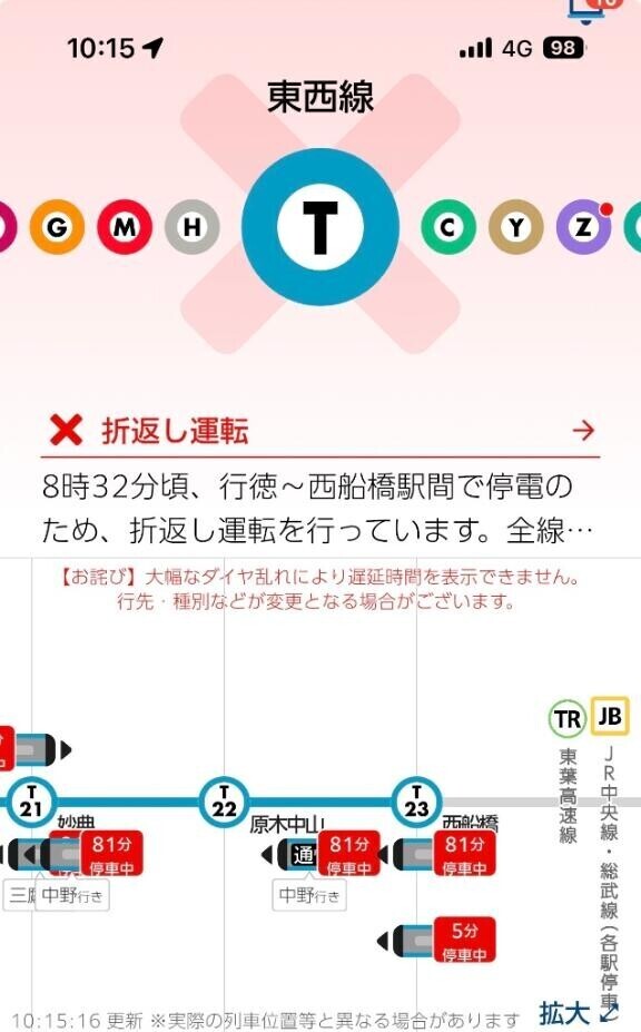 電車が停電