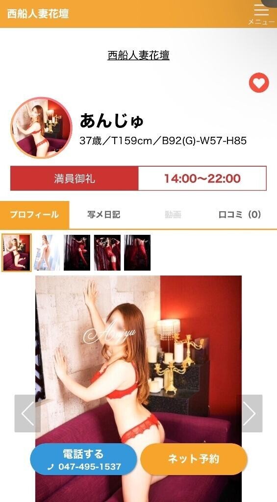 ご予約ありがとうございます杏濡