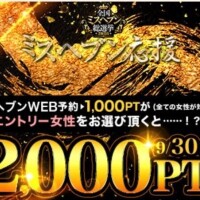 やってきましたね…