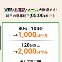 ♡NEW事前予約♡