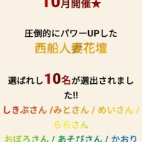 ミスヘ●ン総選挙♡