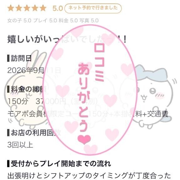 ⋆*❁**･𝕋𝕙𝕒𝕟𝕜 𝕪𝕠𝕦*･ ⋆*❁*