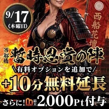 暫時恩賞の陣の日です