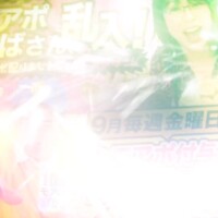 モアボ2倍に…！