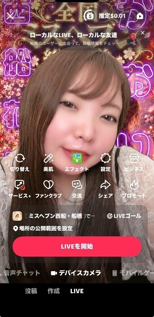 LIVE配信始めます(*¯︶¯)