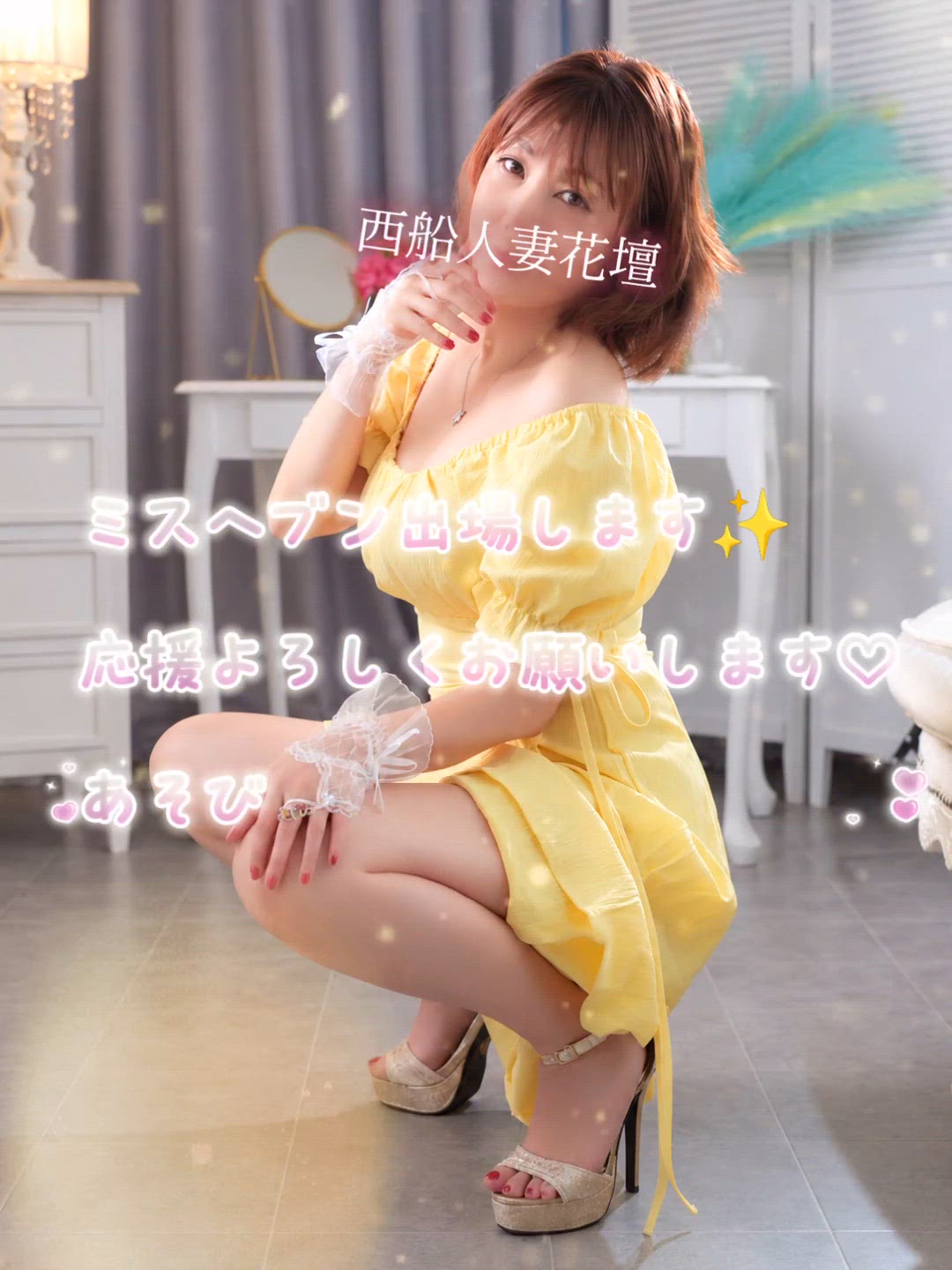 応援ありがとう♪