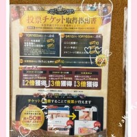 チケット確保は期間有り