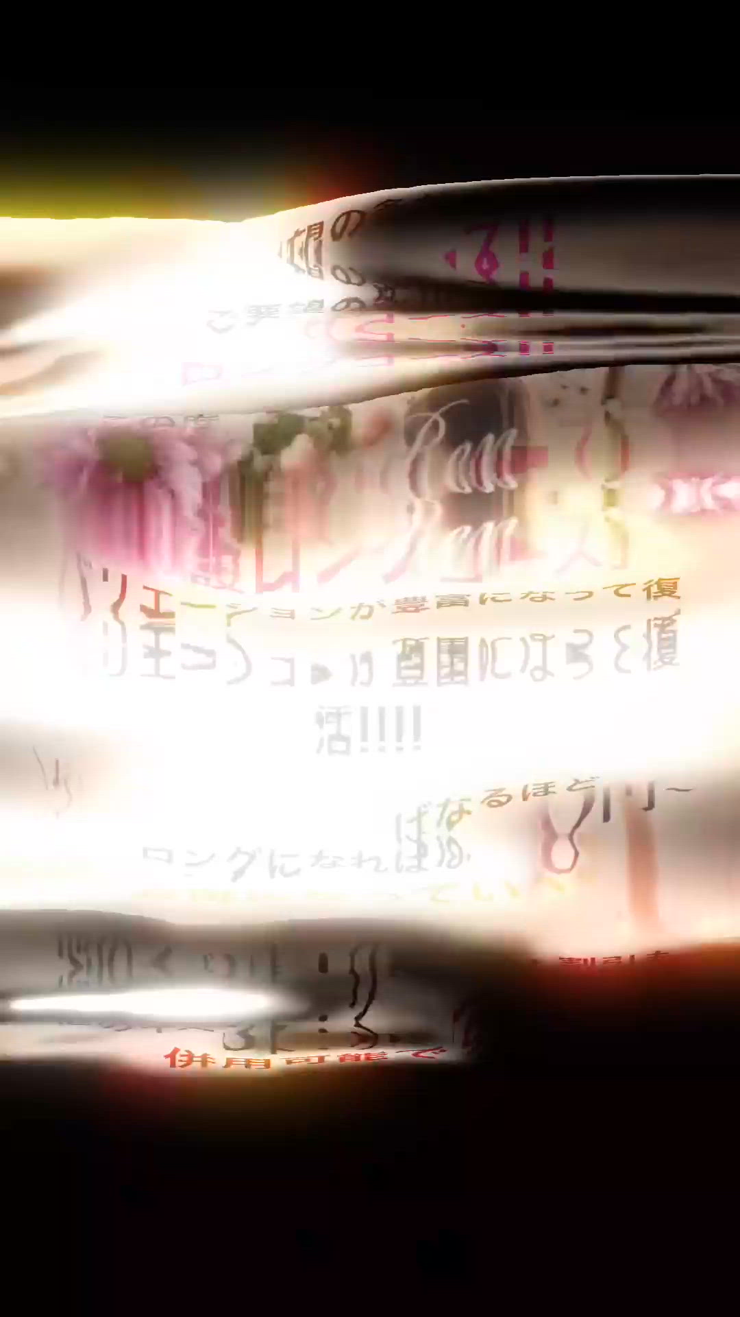 特設ロングコース