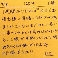 9/18 120分 I様