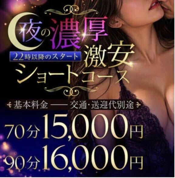 夜の出勤……