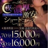 夜の出勤……