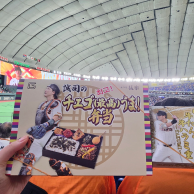 明日から西船
