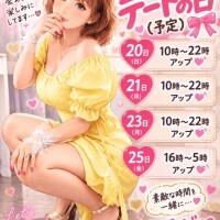 デートの日♡