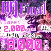 明日は明イベント!!!ꔛ