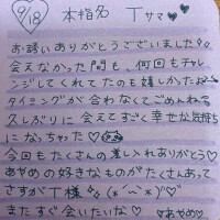 9/18お礼♡T様