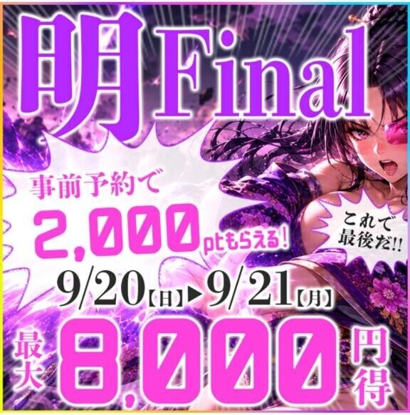 これから