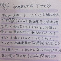 9/19お礼♡T様