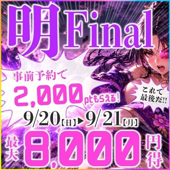 帰りまーす