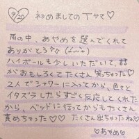 9/20お礼♡T様