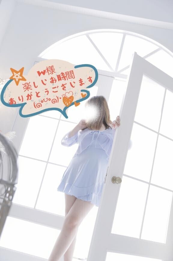 ラブ🫶メッセージ　W様