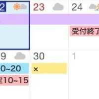 シフトandご予約状況*゜