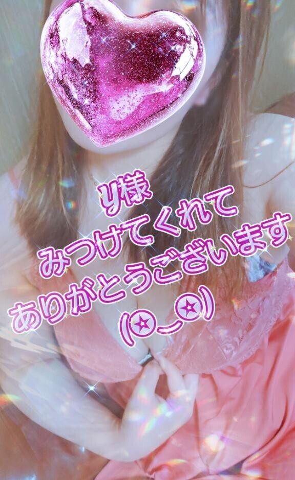 ラブ🫶メッセージ　Y様