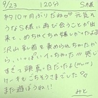9/22 120分 S様
