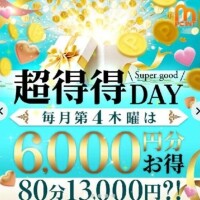 ワケありイベの日♡