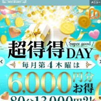 超お得な日♪