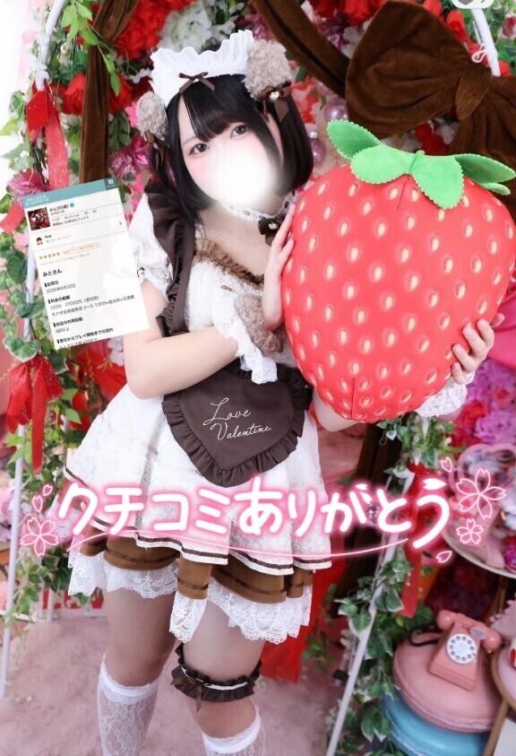 クチコミありがとう