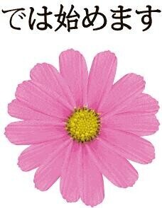 デート日和＆イベントday