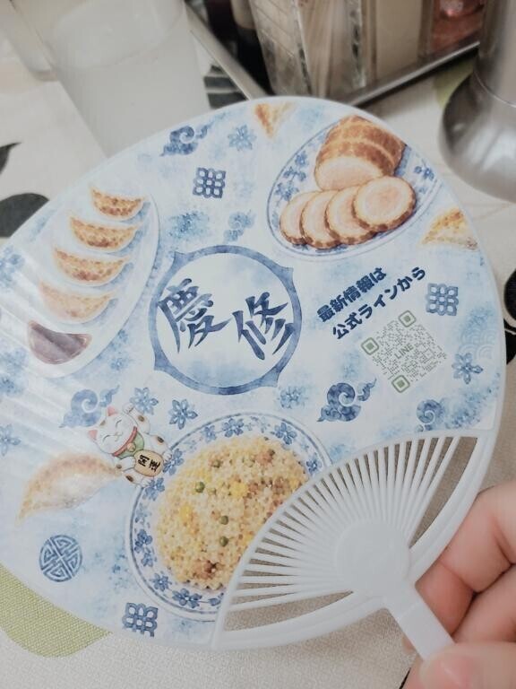 開運中華