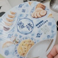 開運中華