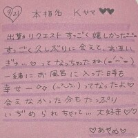9/21お礼♡K様