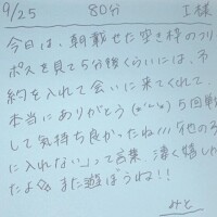 9/25 80分 I様