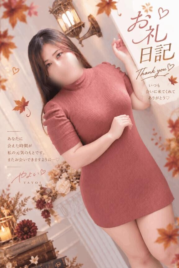 20日お礼