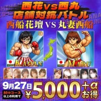 次回の出勤日9/27(日)9/28(月)で9月終わり