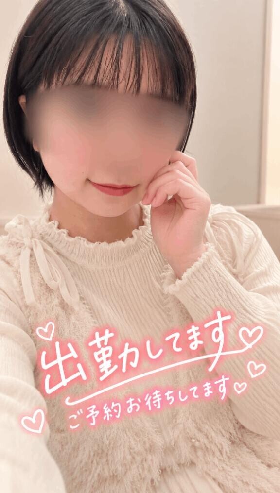 待ってます