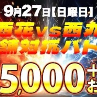 明日は事前予約がお得