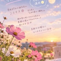 あきのさくら
