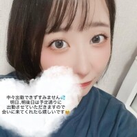 明日会いましょ