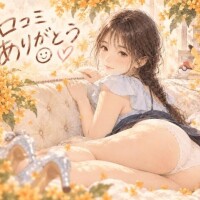 【お礼写メ日記】