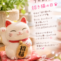 福の日.*