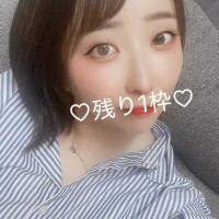 あと1枠