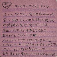 9/26お礼♡I様