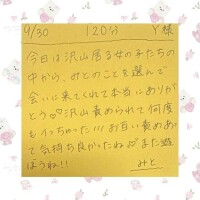 9/30 120分 Y様