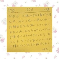 9/30 120分 K様